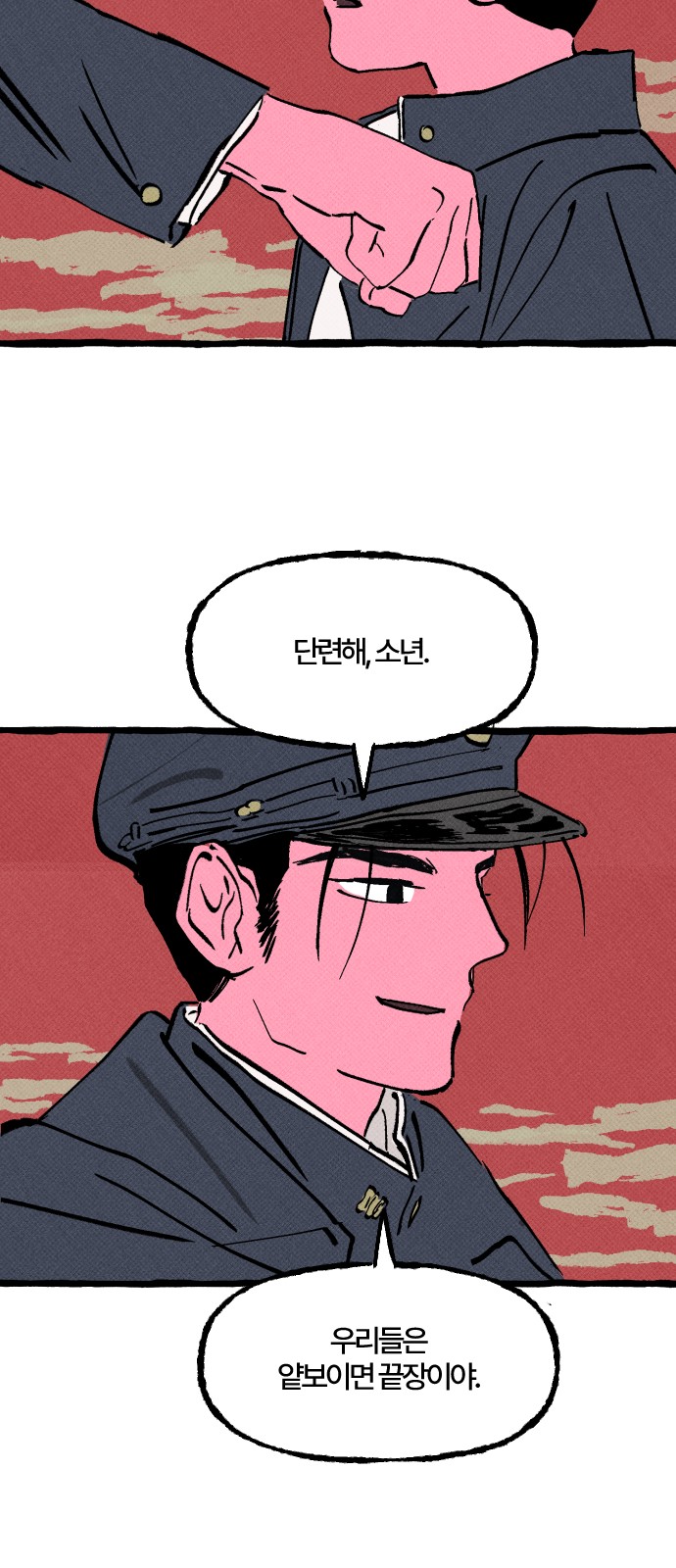 8 페이지
