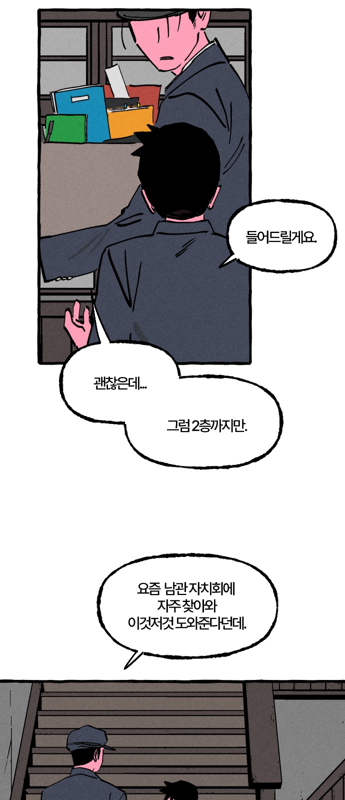 34 페이지