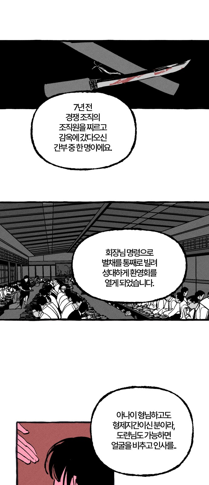 38 페이지