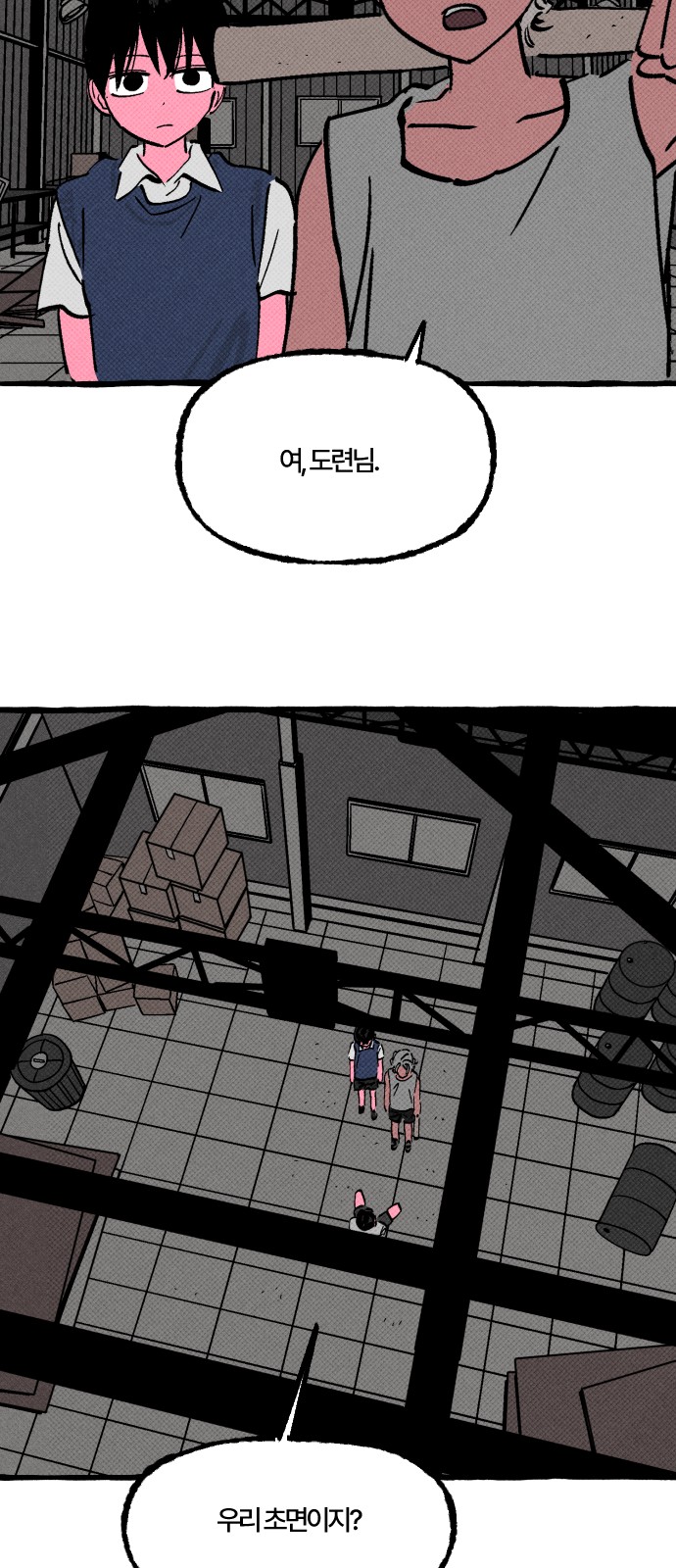 53 페이지