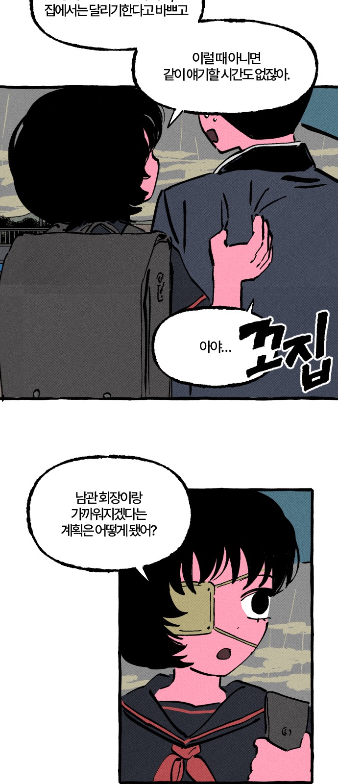 8 페이지