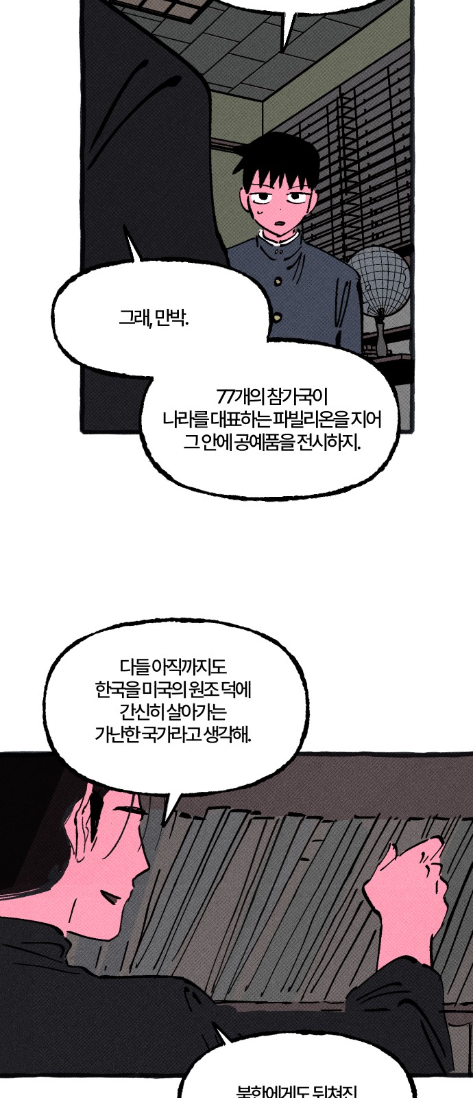 23 페이지