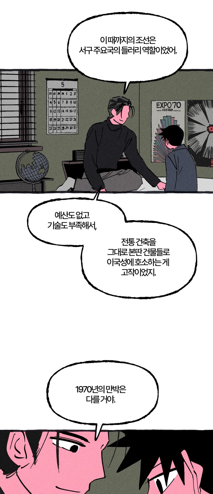 27 페이지