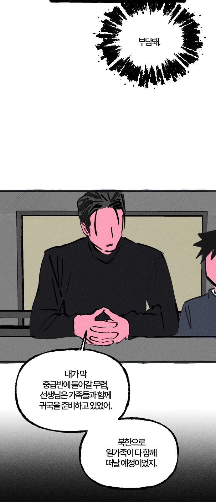 39 페이지