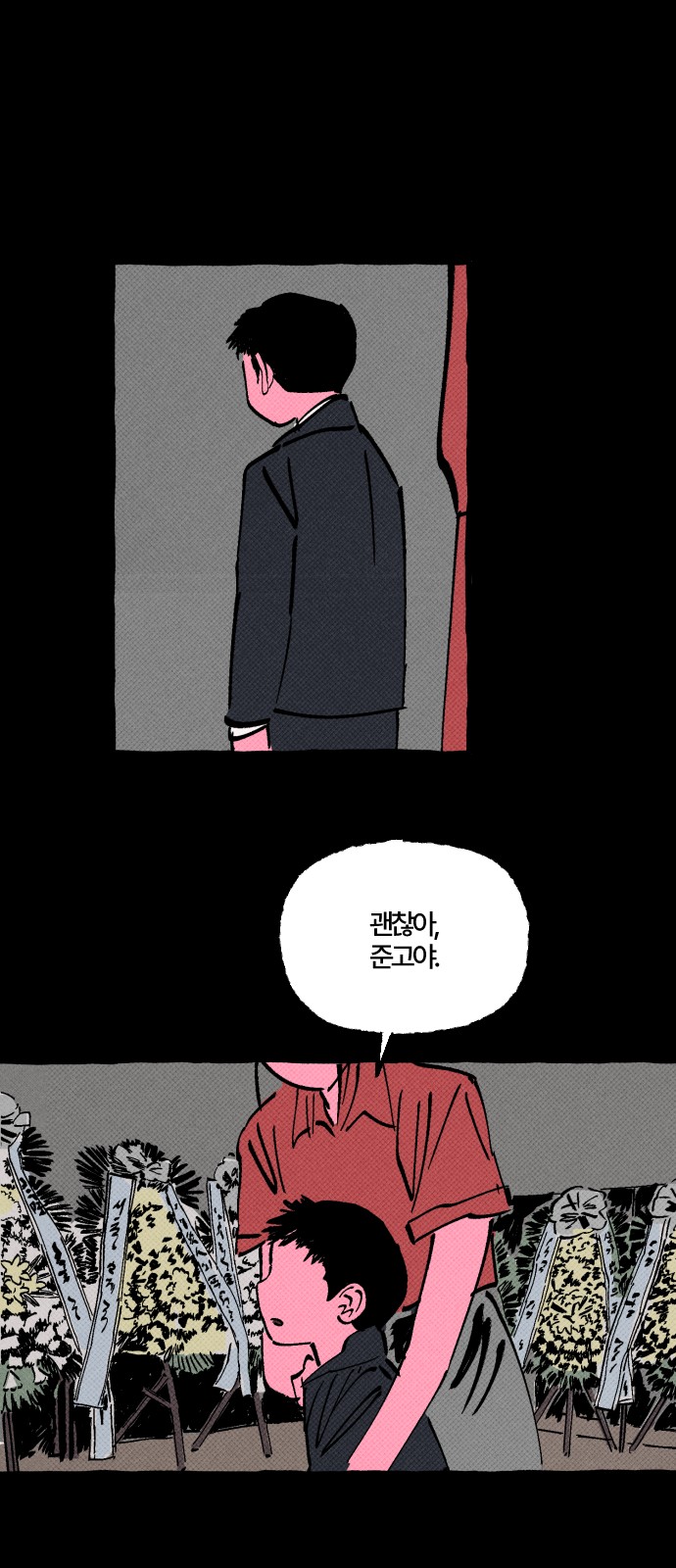 42 페이지