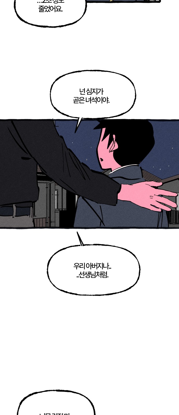 48 페이지