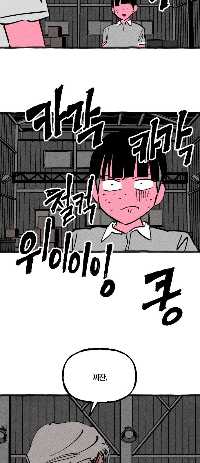 53 페이지