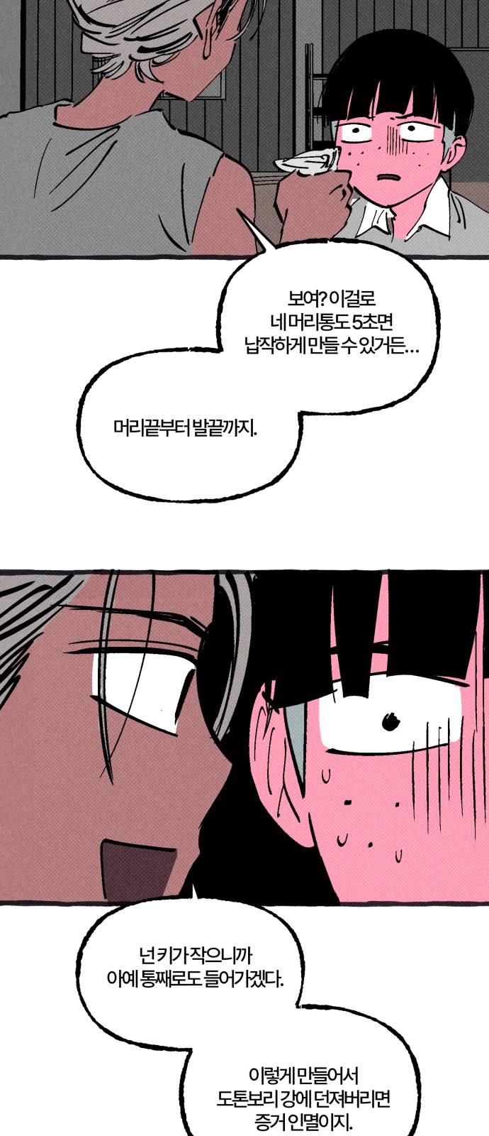 54 페이지