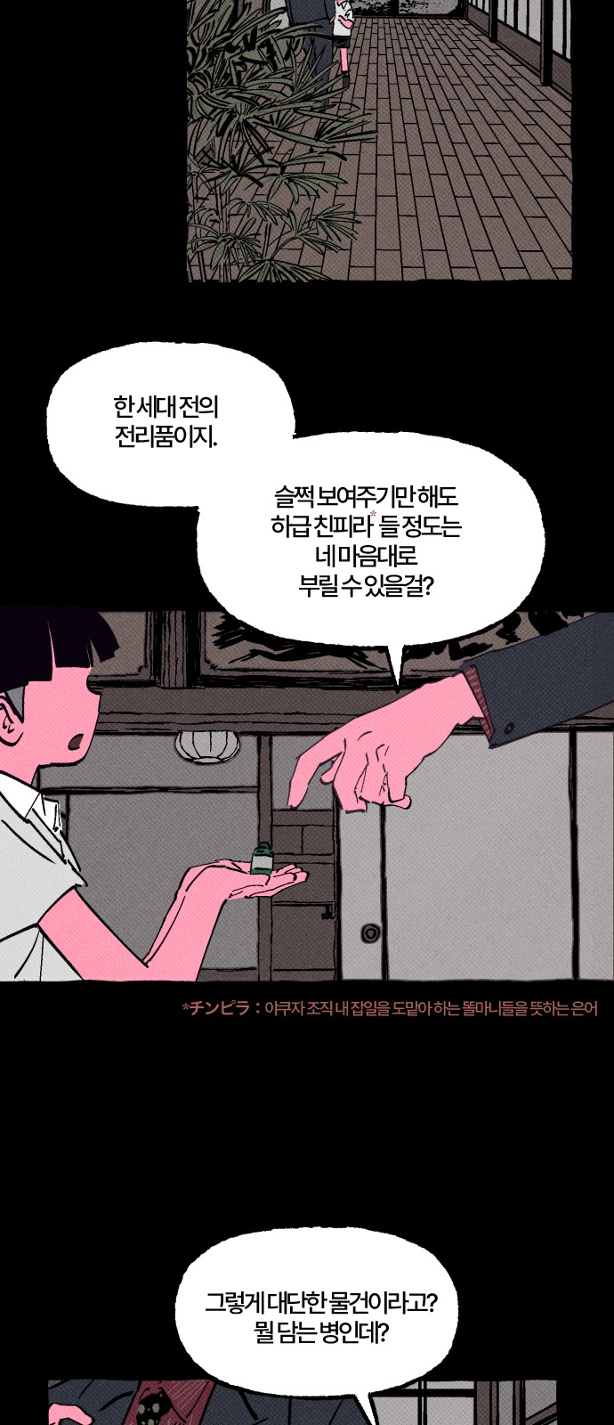 2 페이지