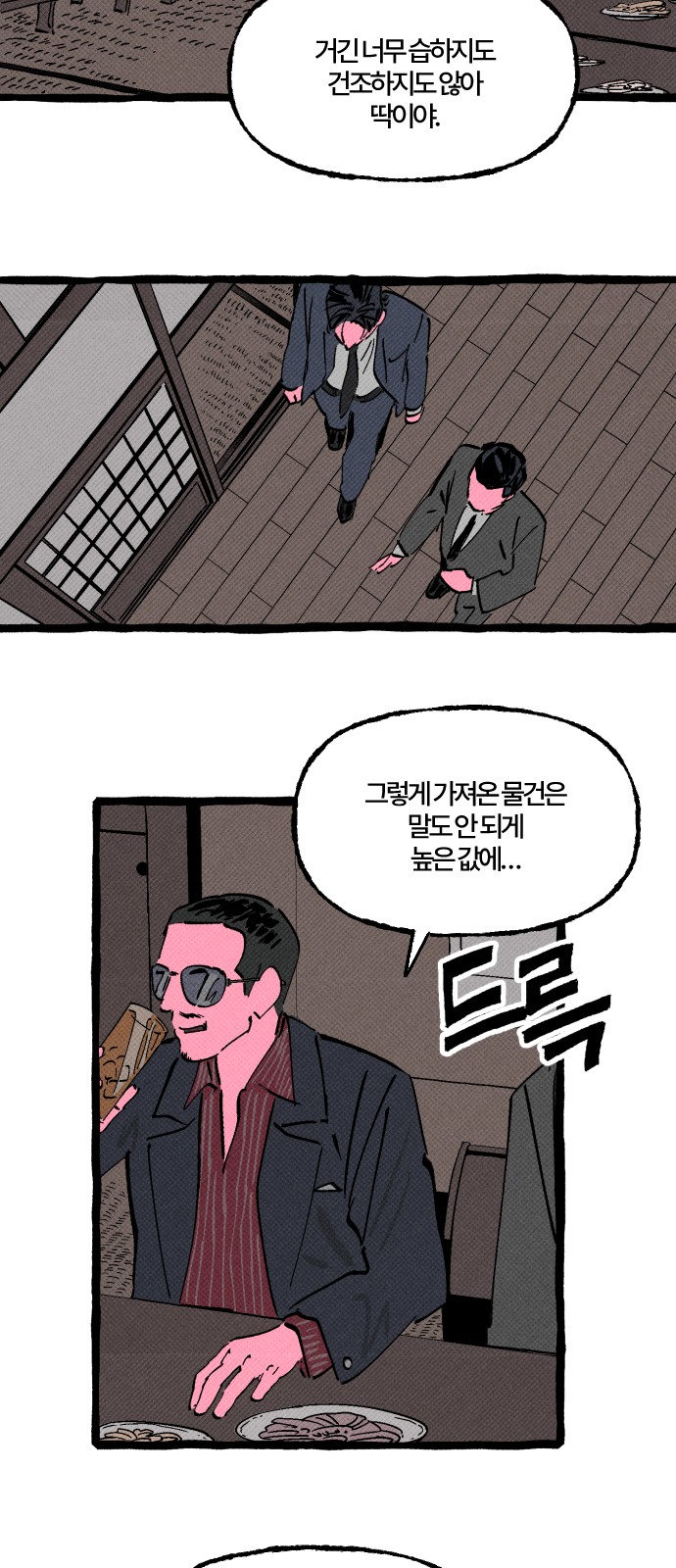 8 페이지