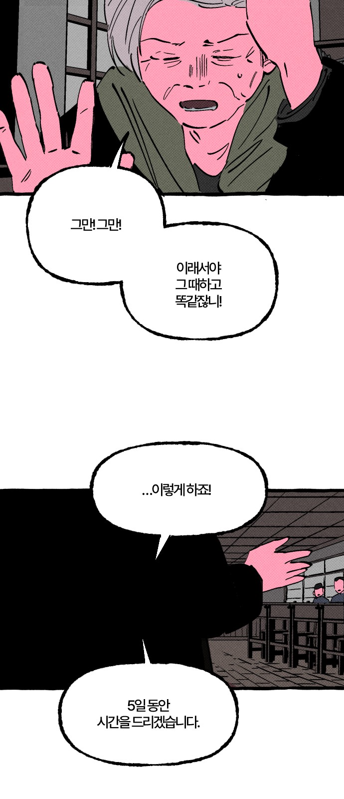 36 페이지
