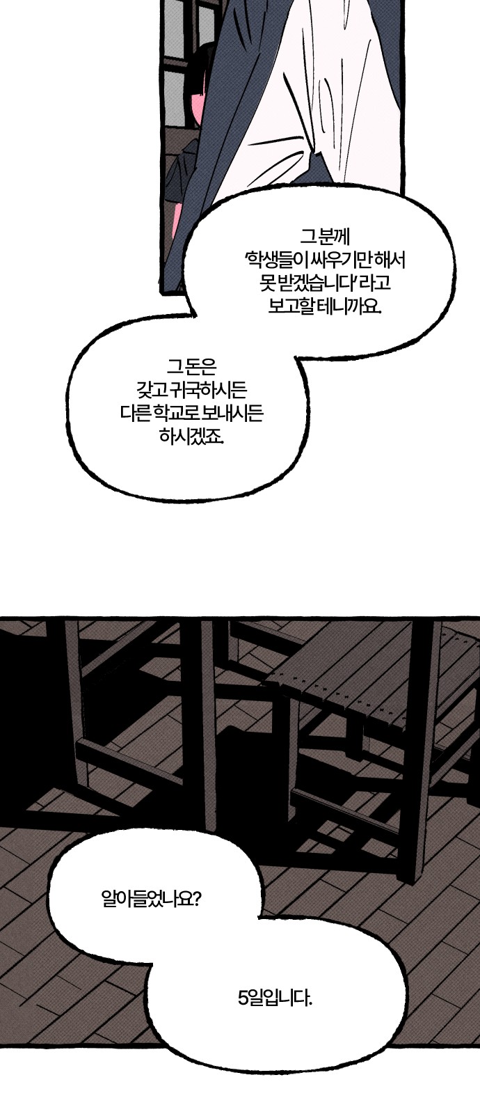 38 페이지