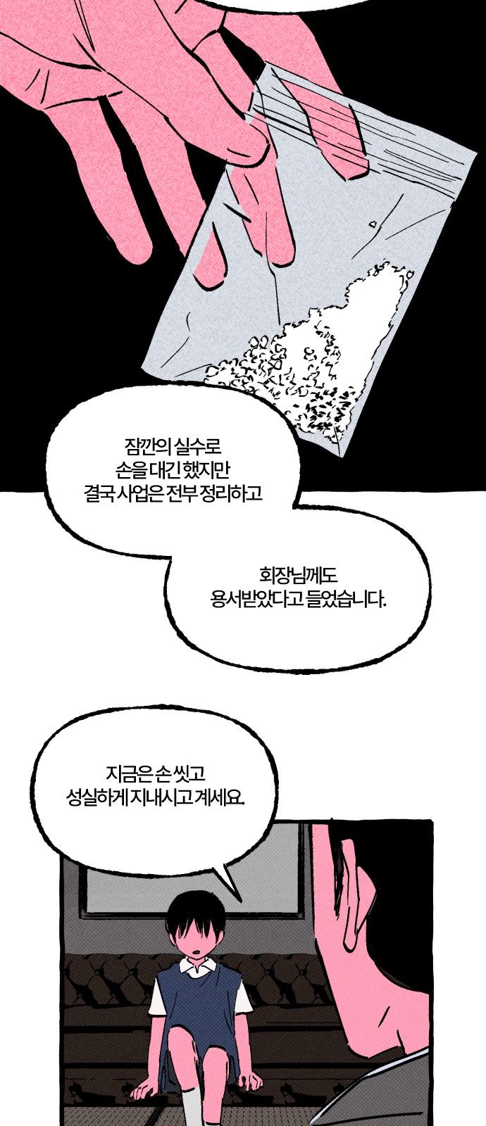 48 페이지