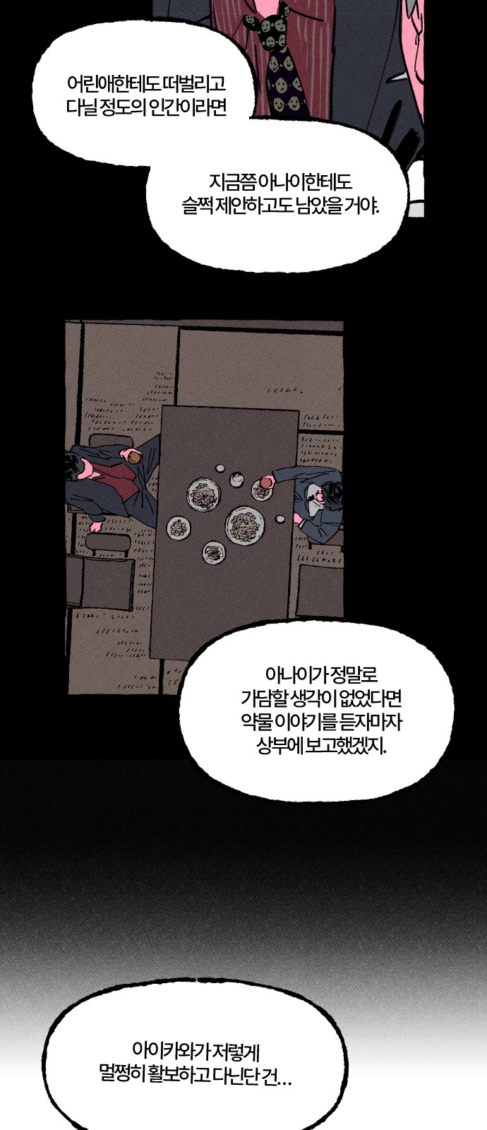 53 페이지
