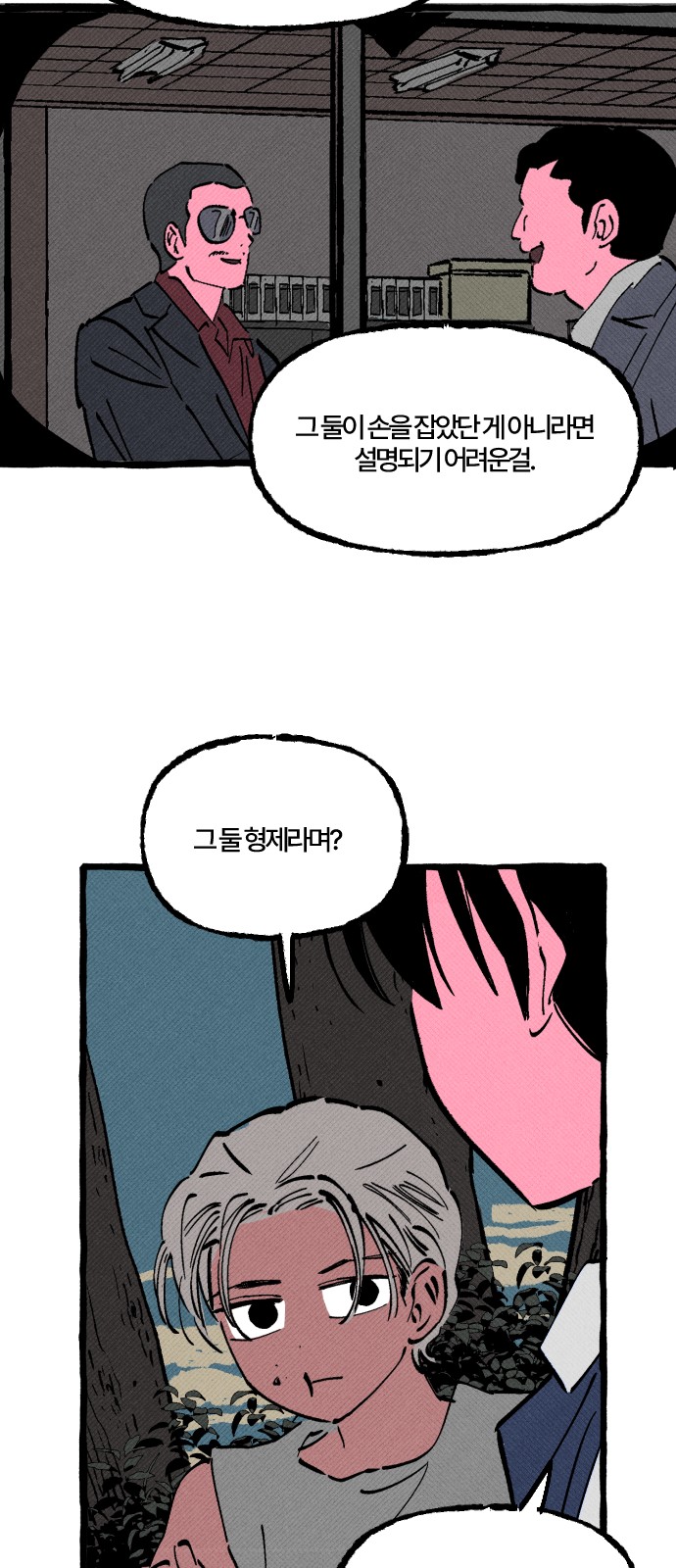 54 페이지