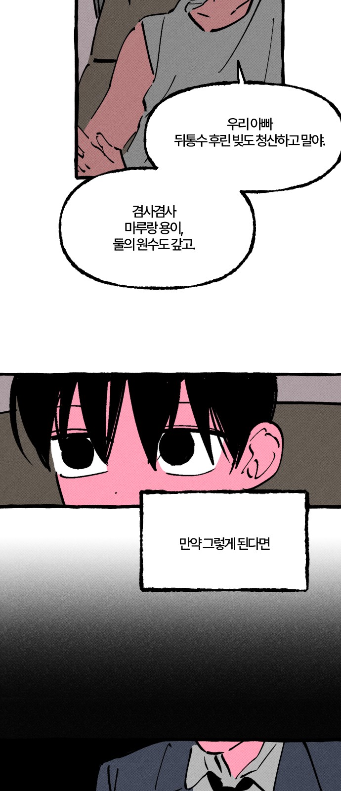 61 페이지