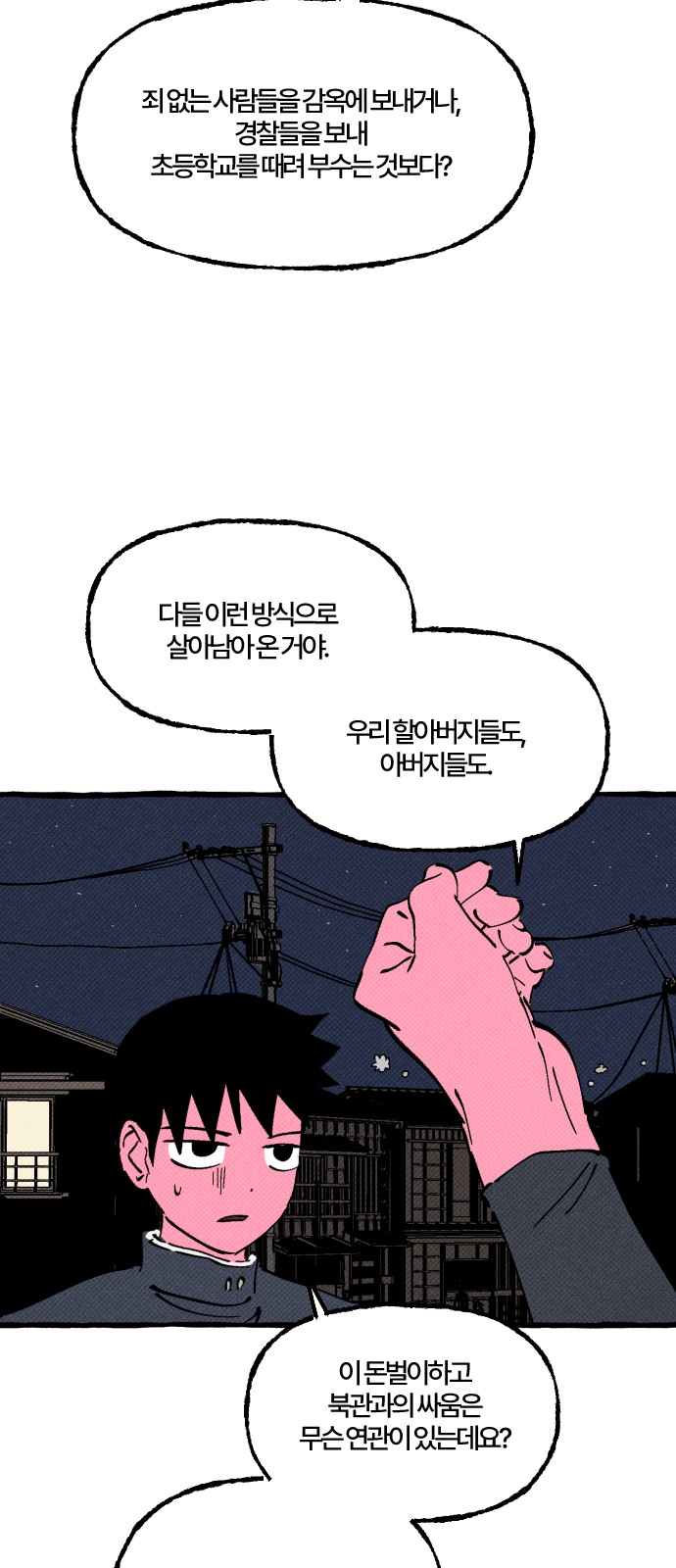 23 페이지