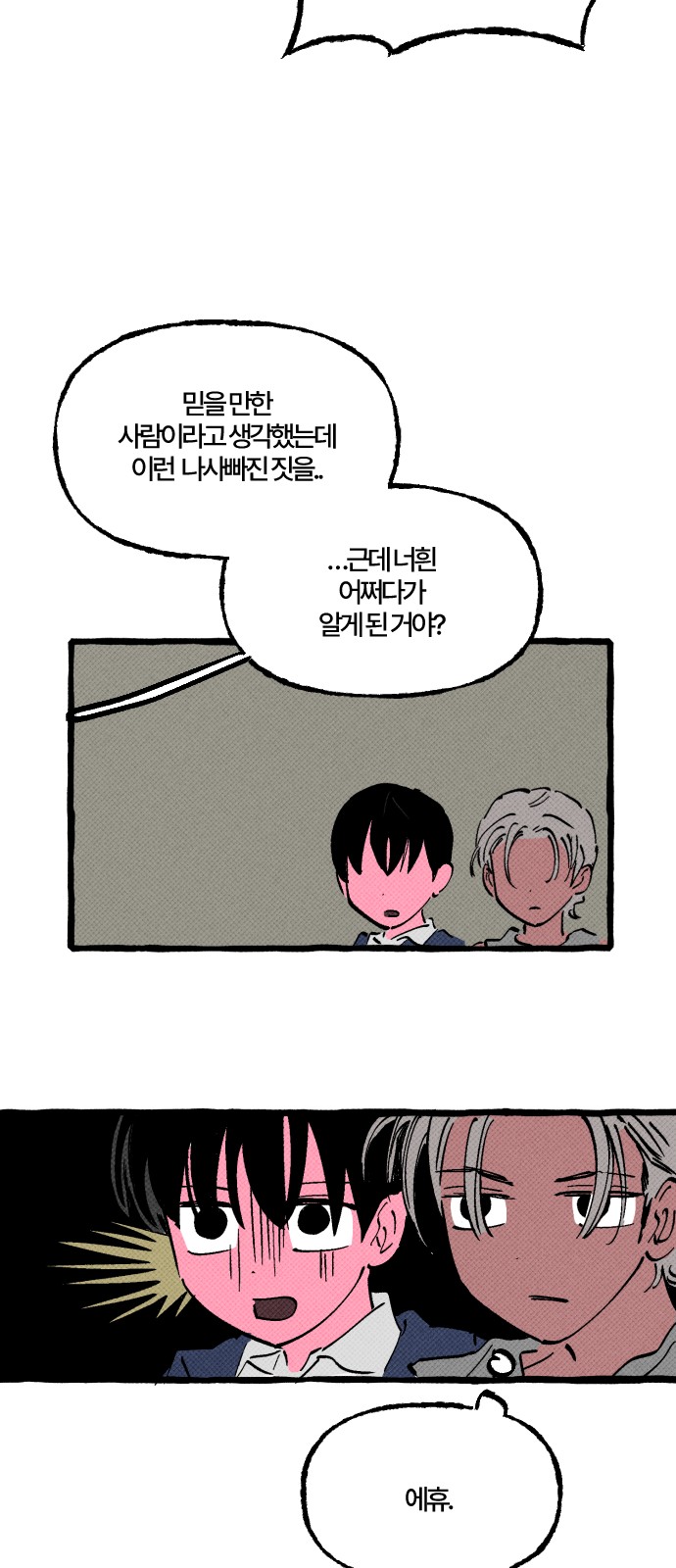 29 페이지