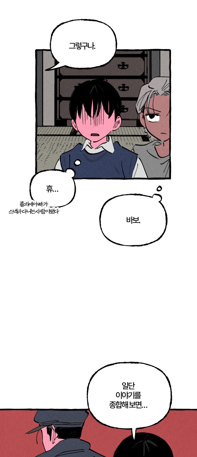 31 페이지