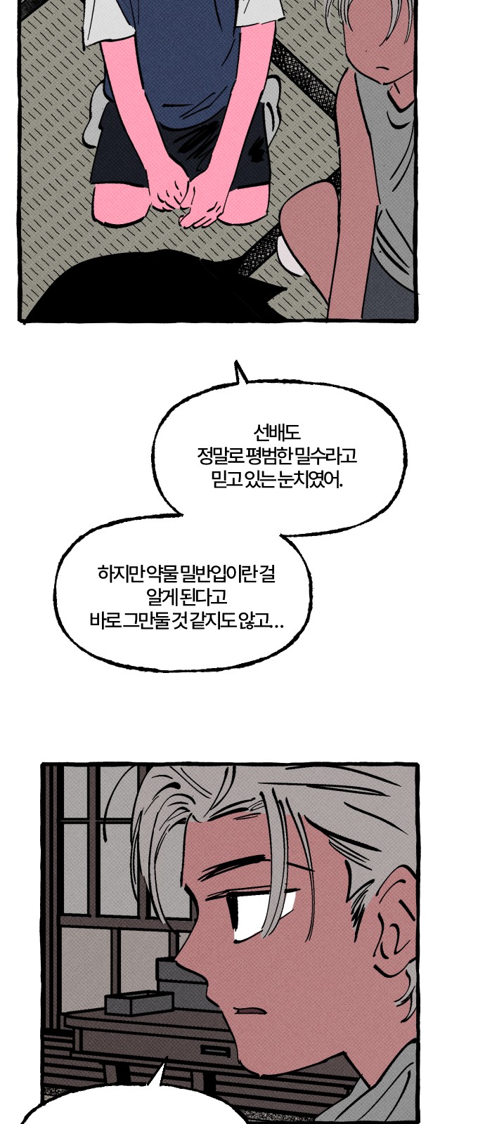 34 페이지