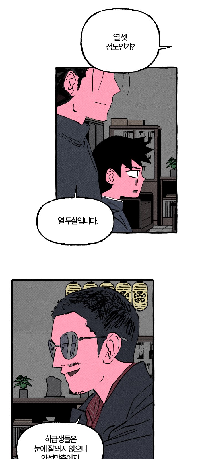 4 페이지