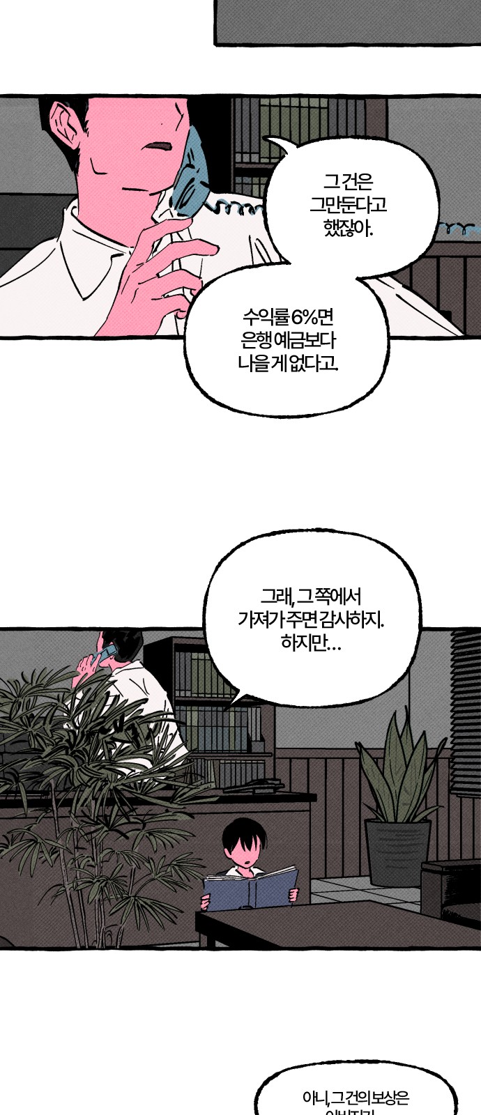 42 페이지