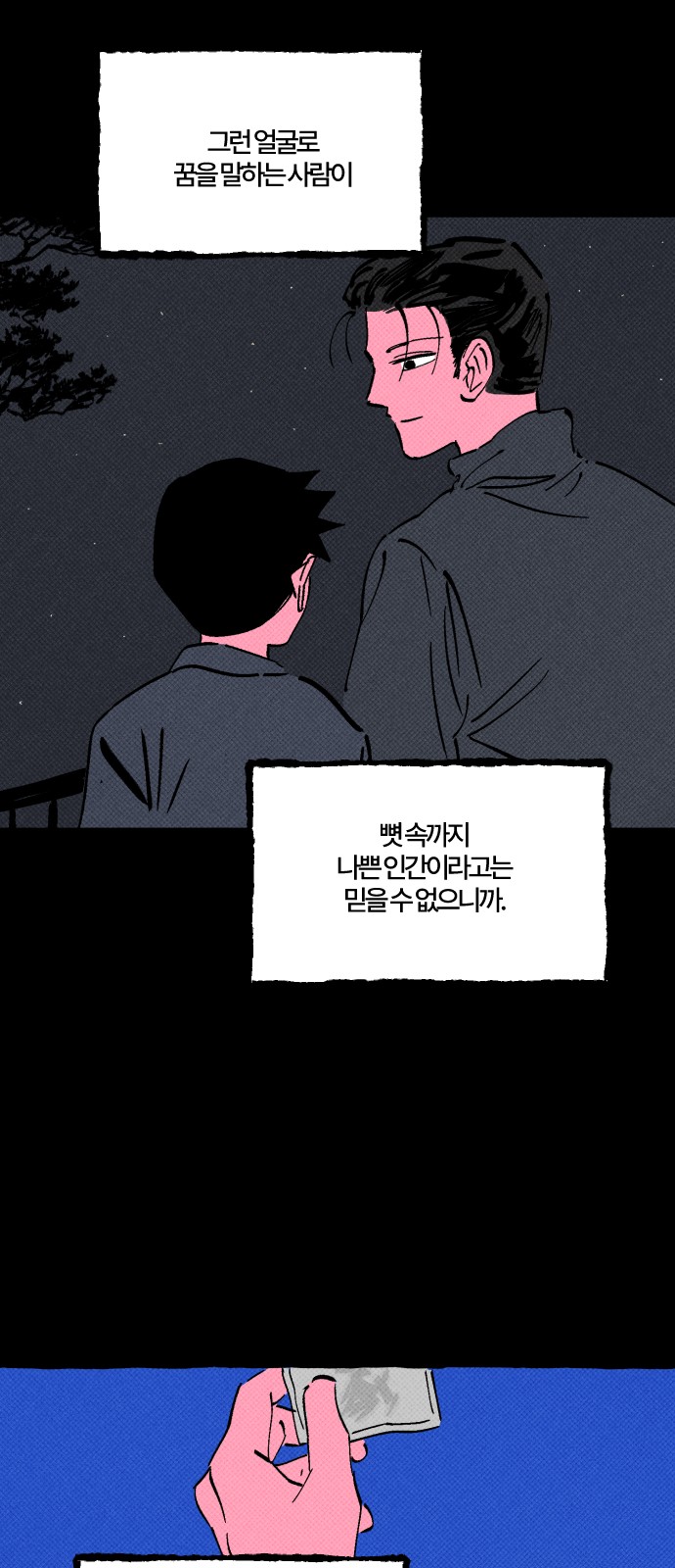 59 페이지