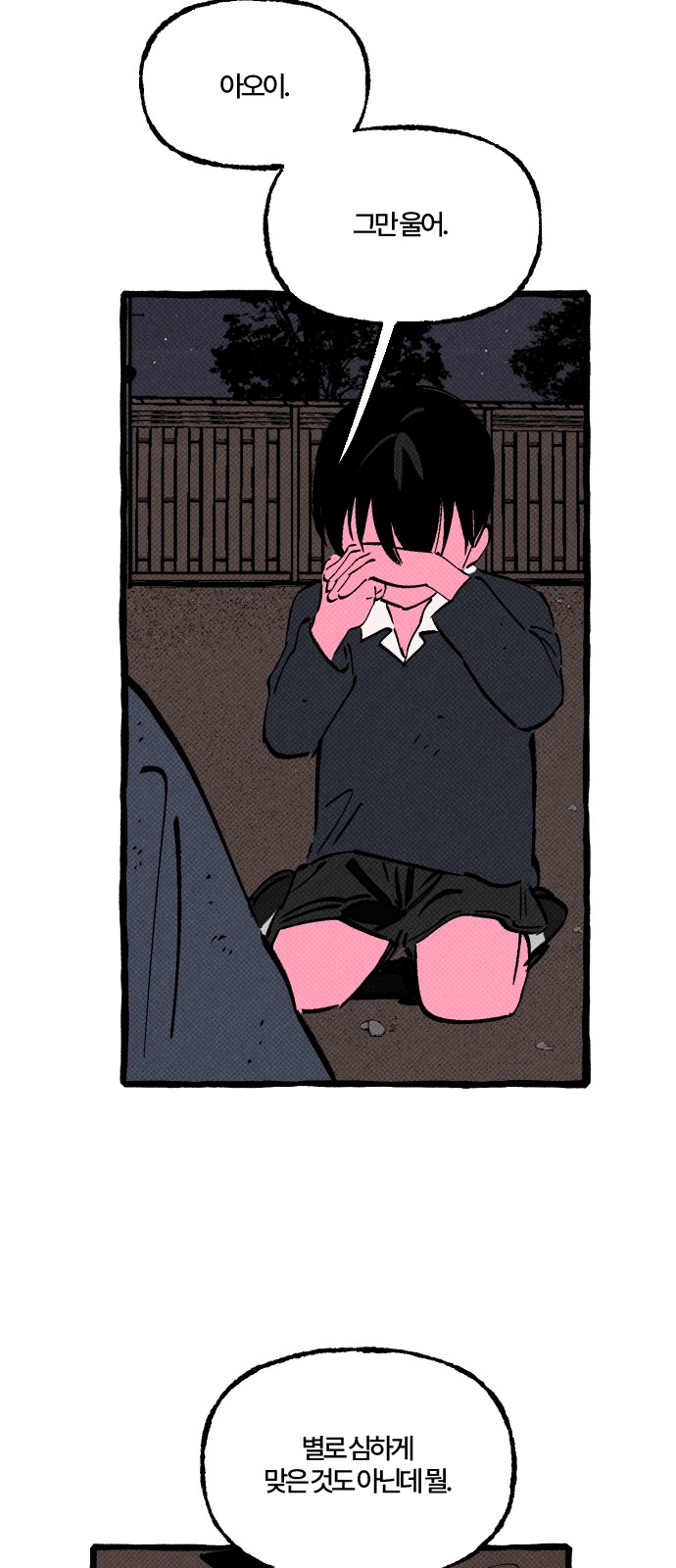 28 페이지