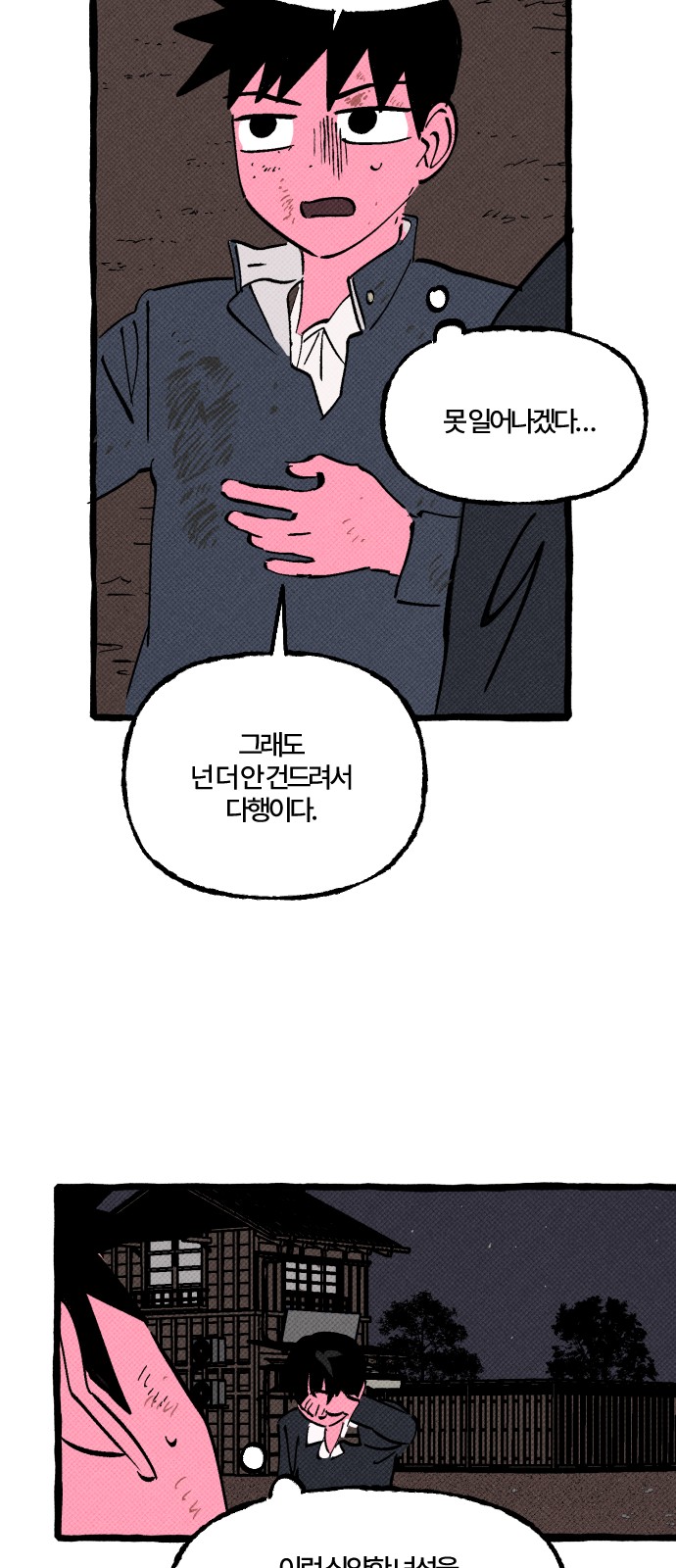 29 페이지