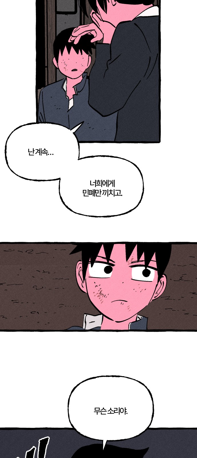 31 페이지