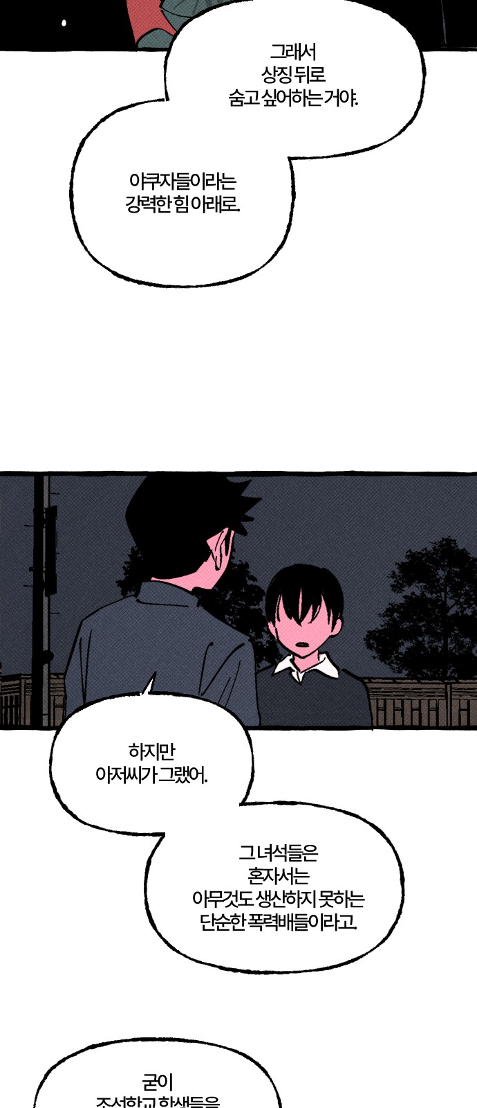 34 페이지