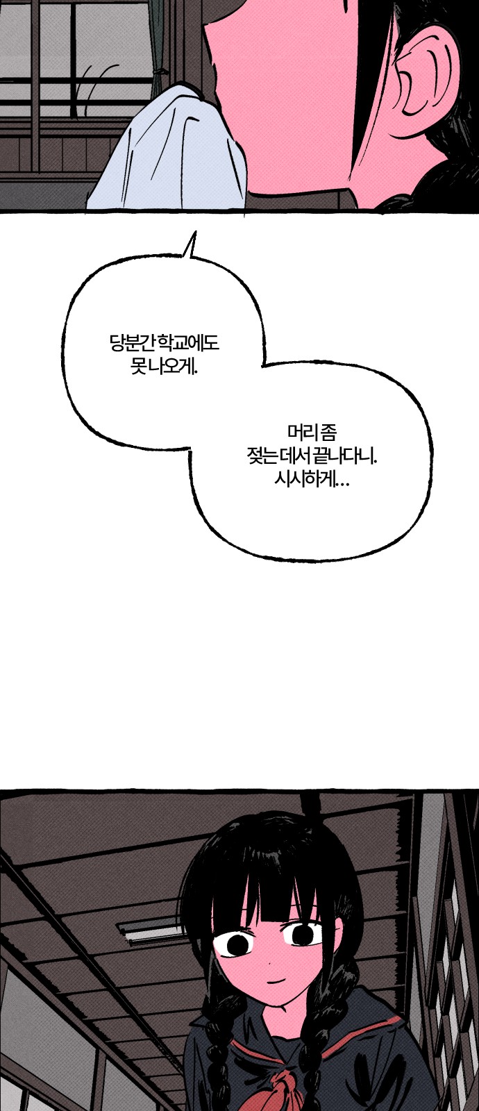 69 페이지