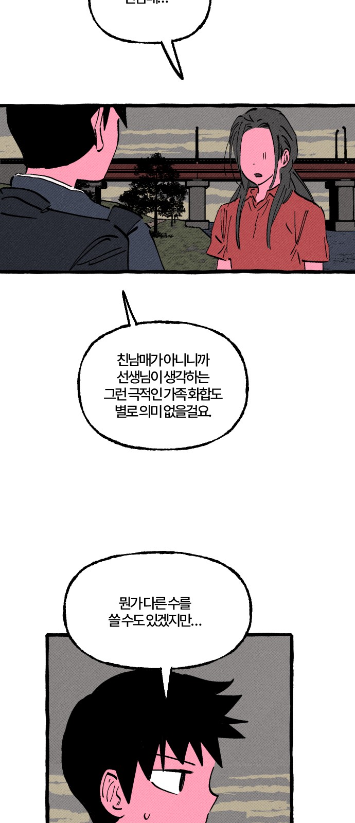 54 페이지