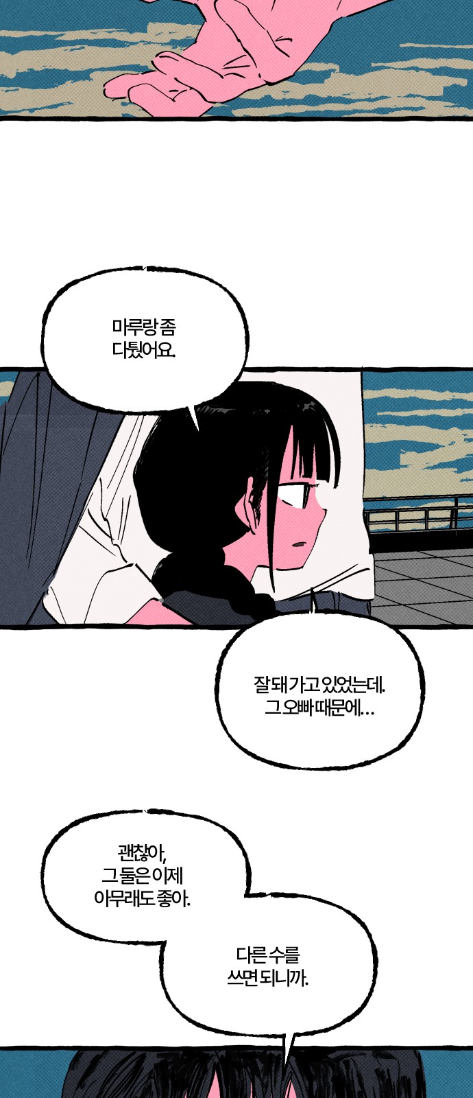 67 페이지