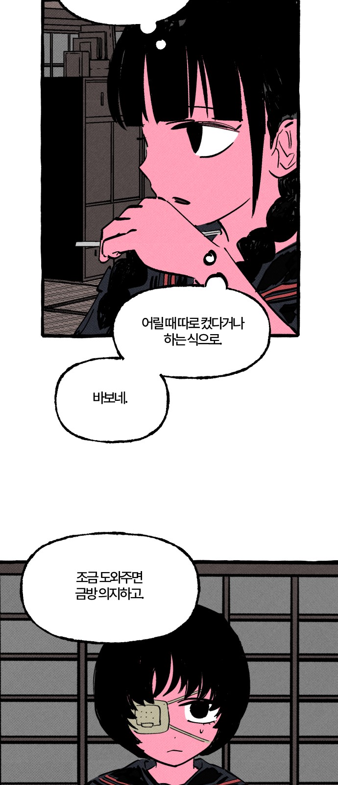 8 페이지