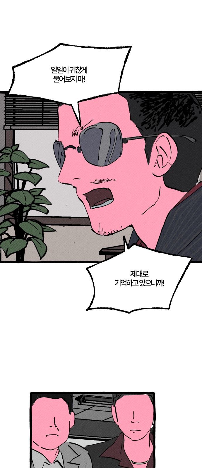 39 페이지