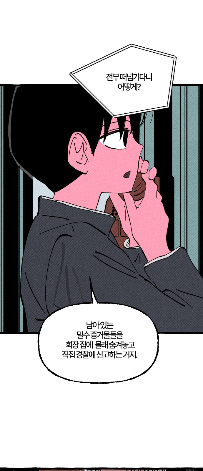 18 페이지