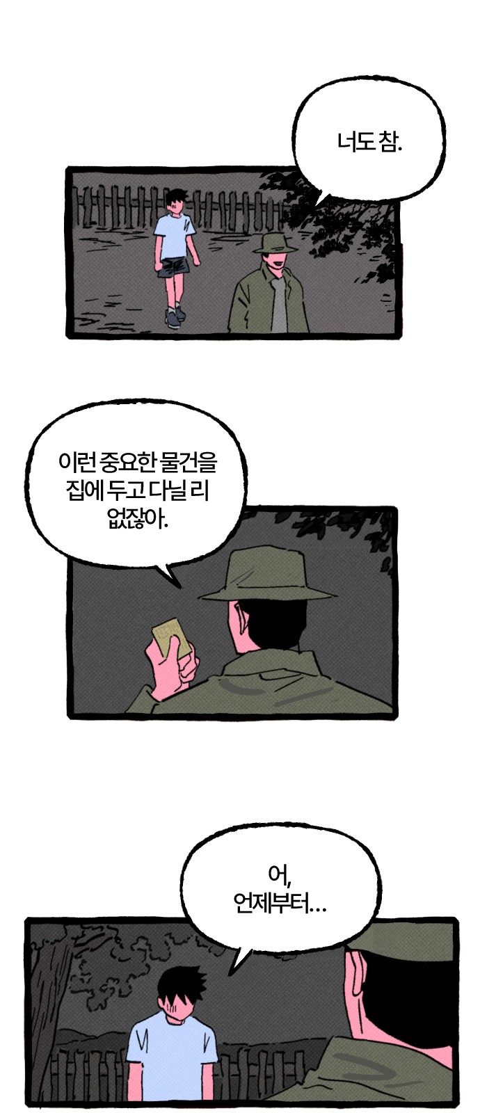 3 페이지