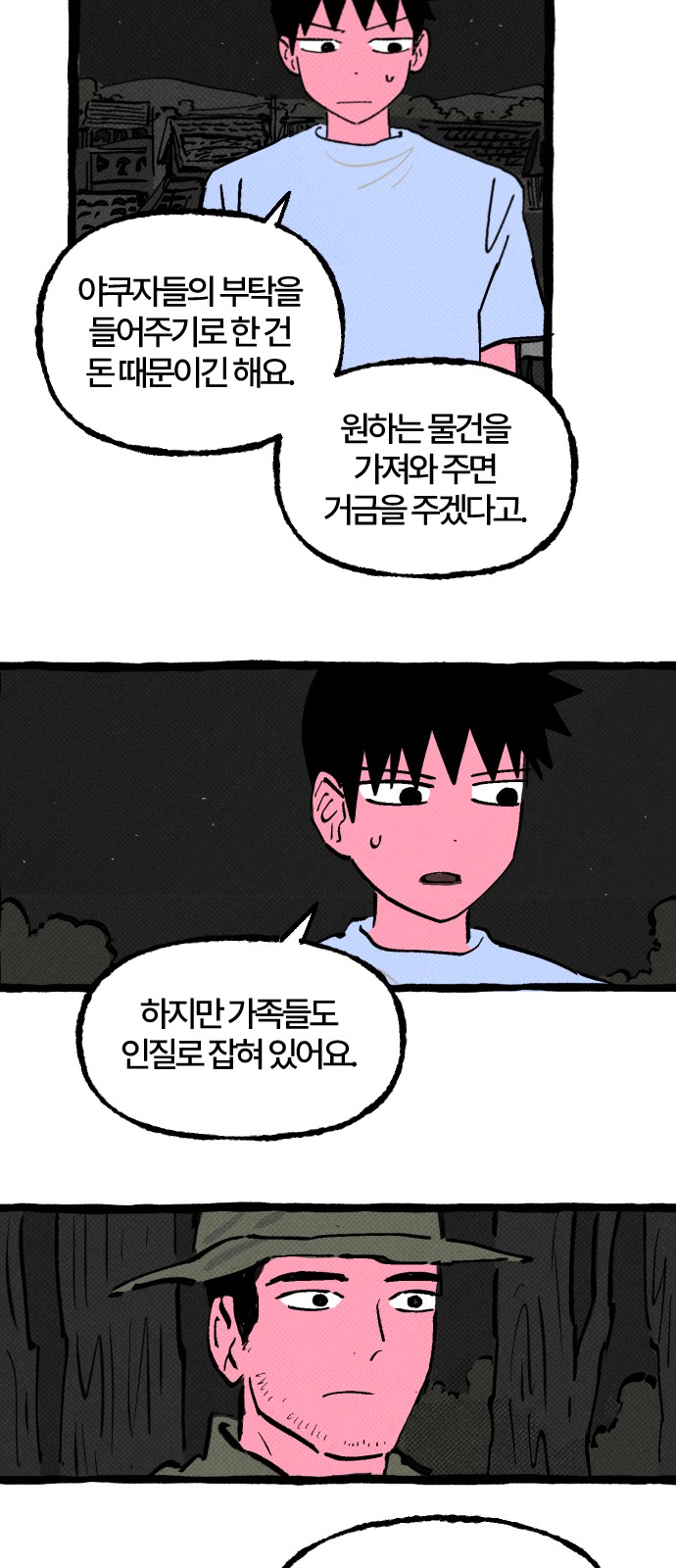 31 페이지
