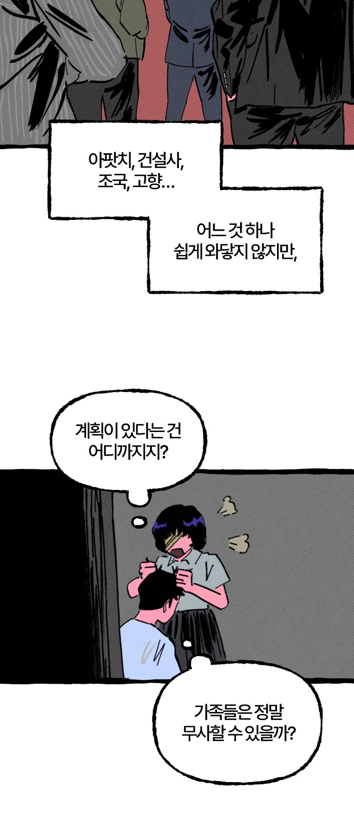 38 페이지