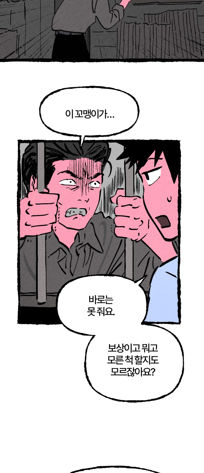 43 페이지