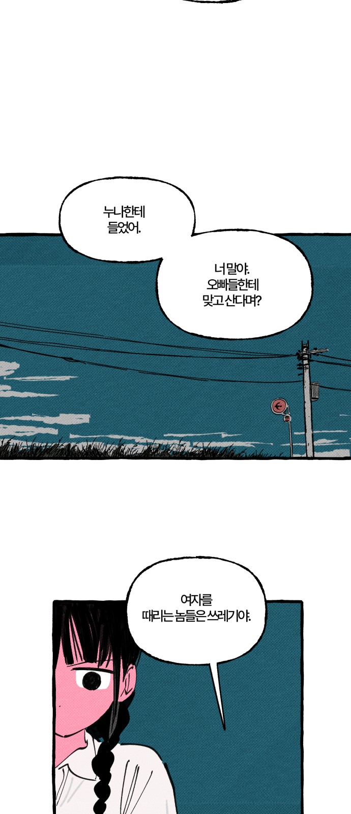 39 페이지