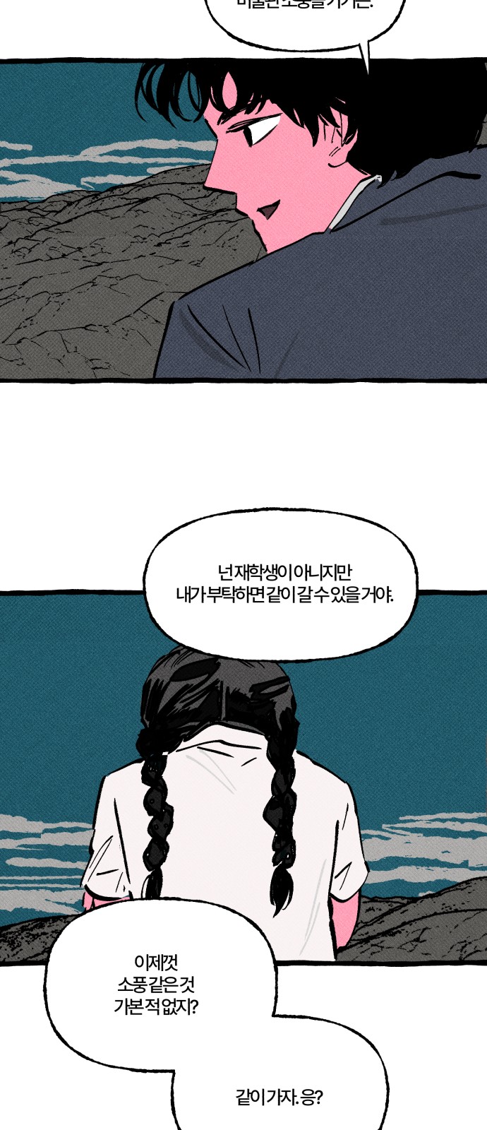 53 페이지