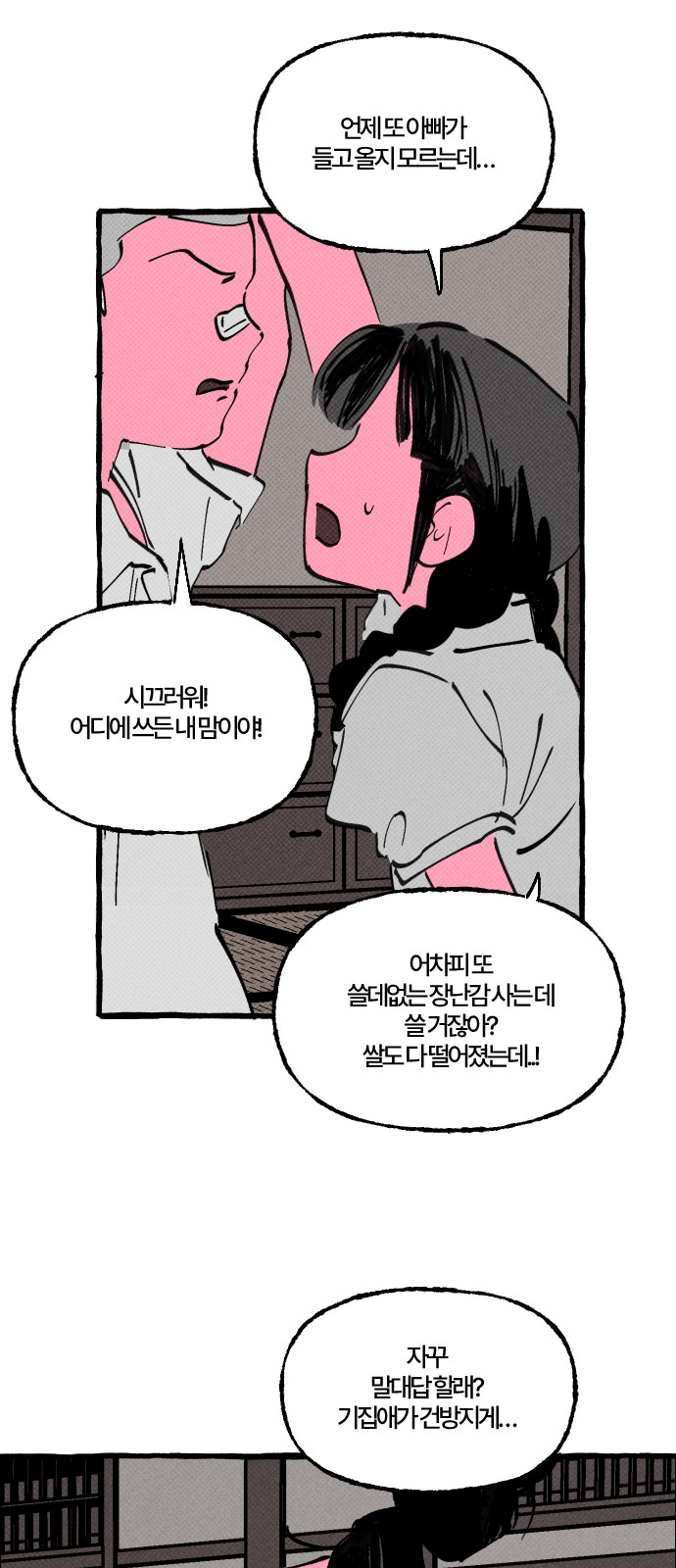 68 페이지
