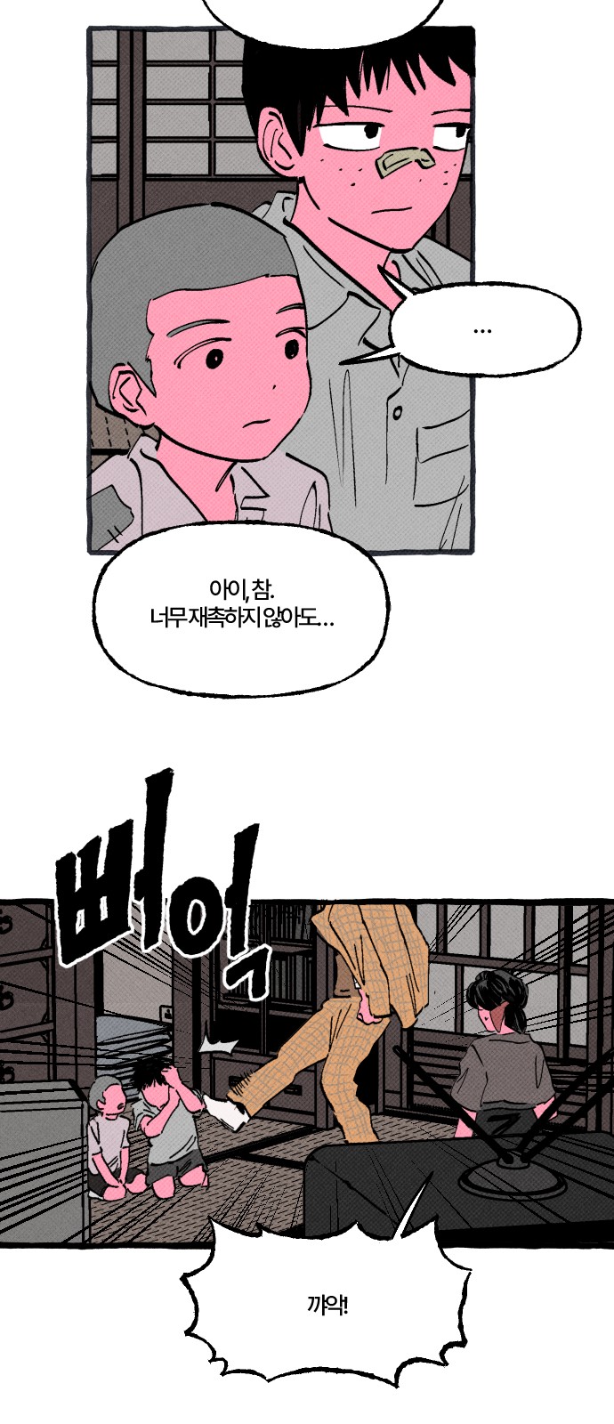 7 페이지