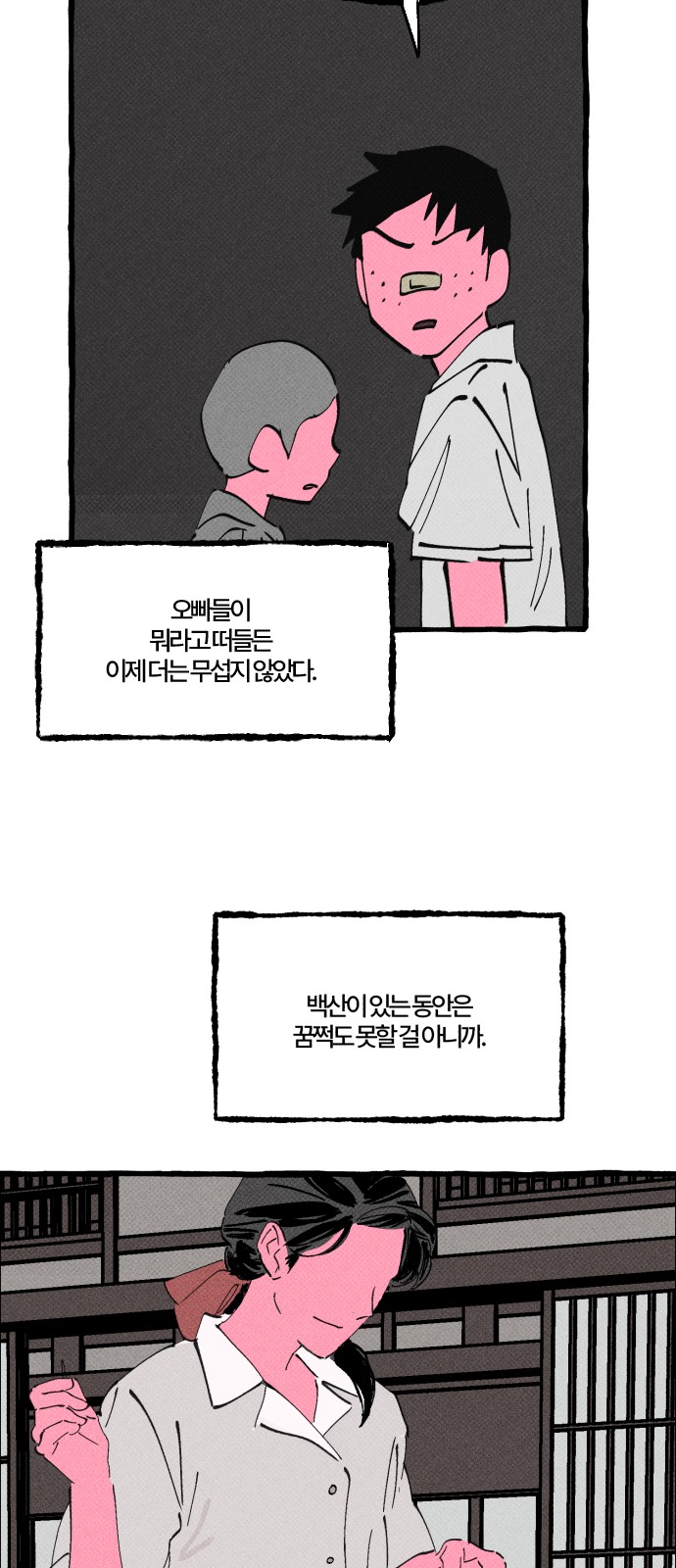 74 페이지