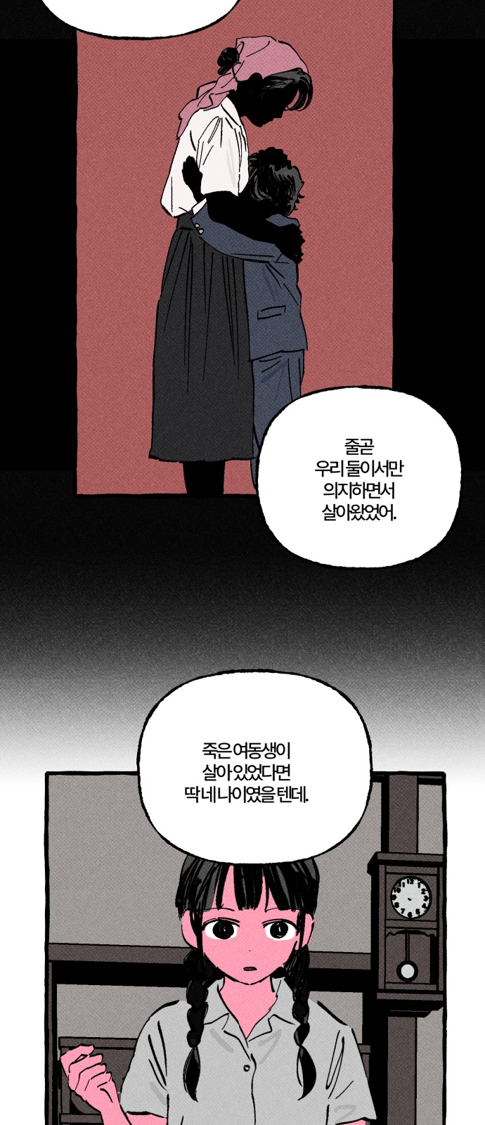 76 페이지