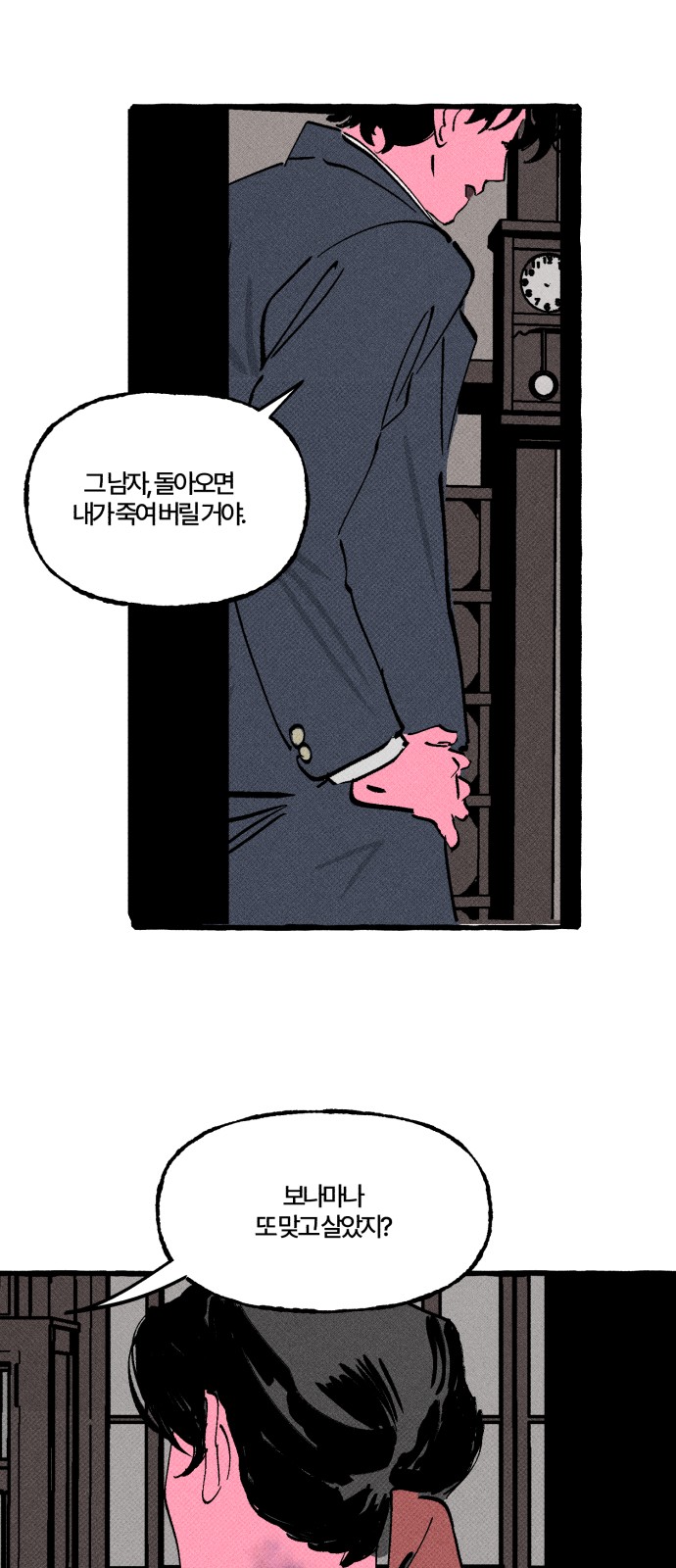 79 페이지
