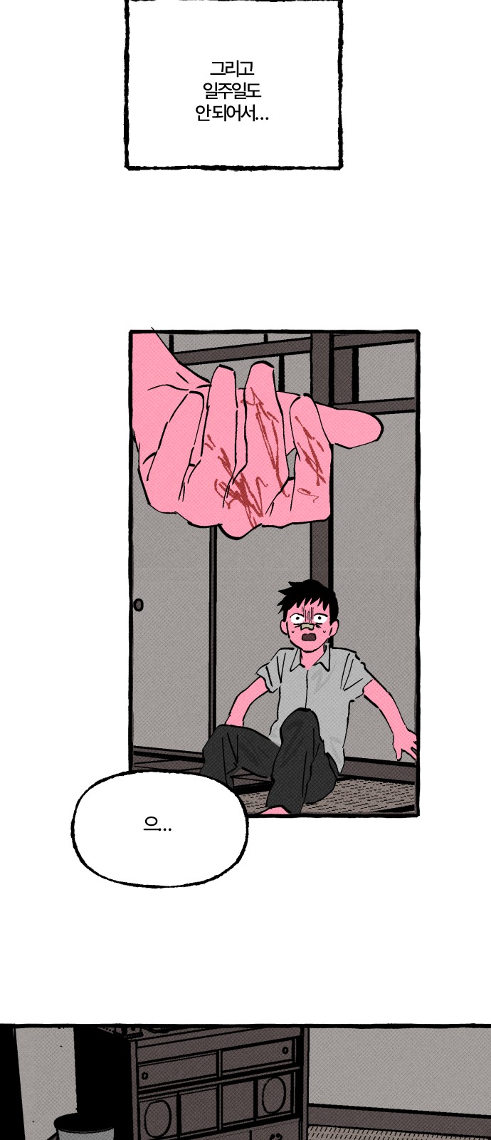 84 페이지