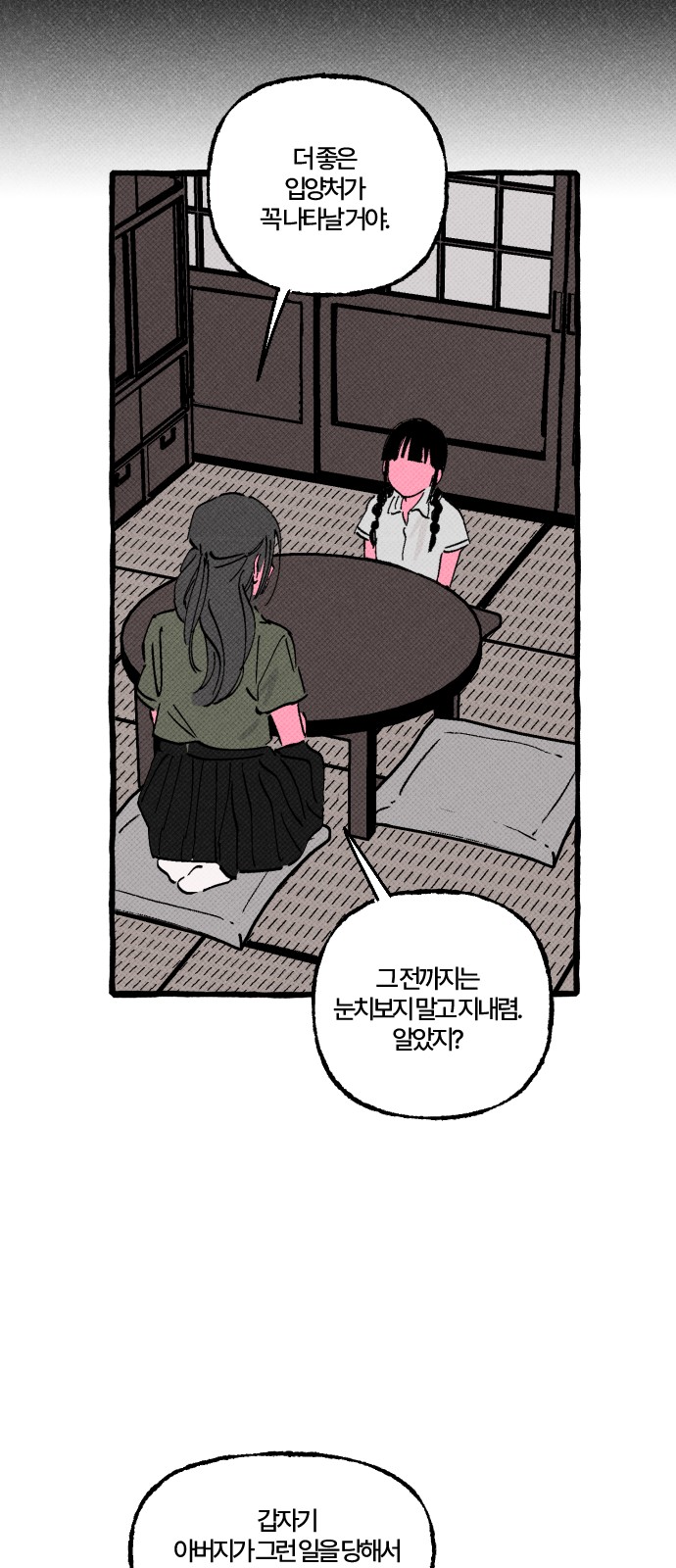 48 페이지